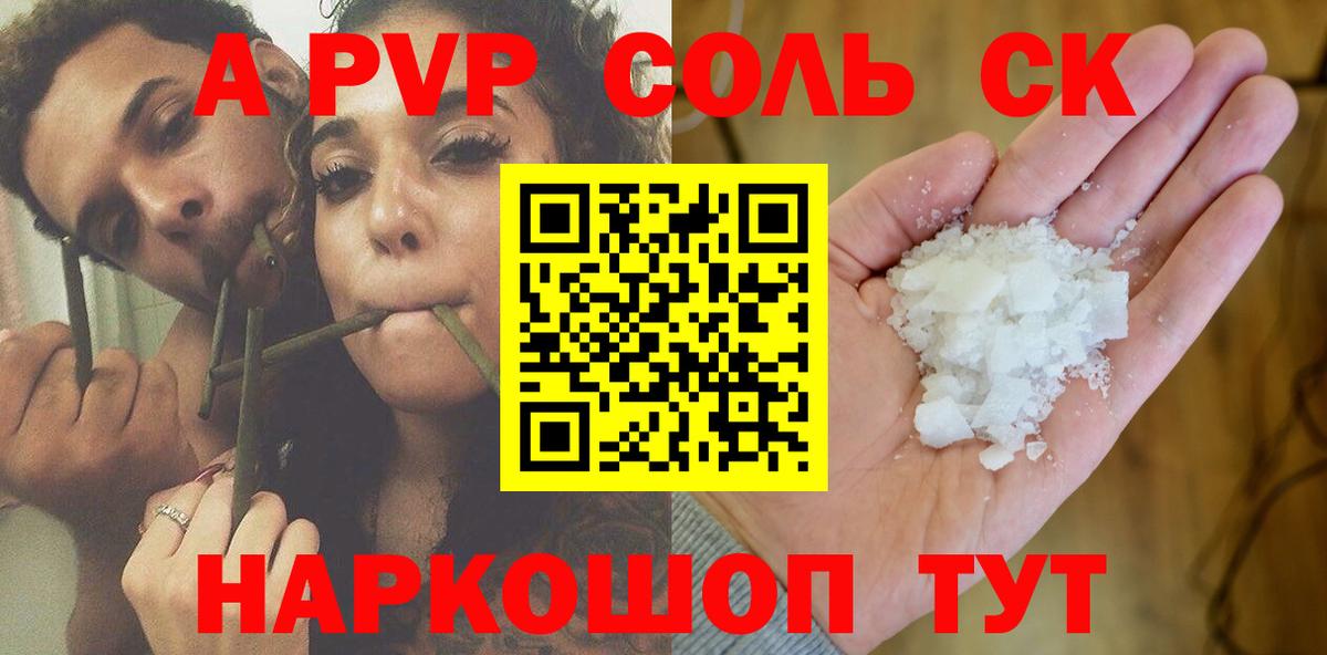 Клинцы  A PVP мука  APVP  Альфа ПВП VHQ  Вход с VPN  Alfa_PVP Crystall 