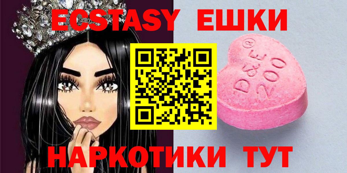 ЭКСТАЗИ диски Клинцы