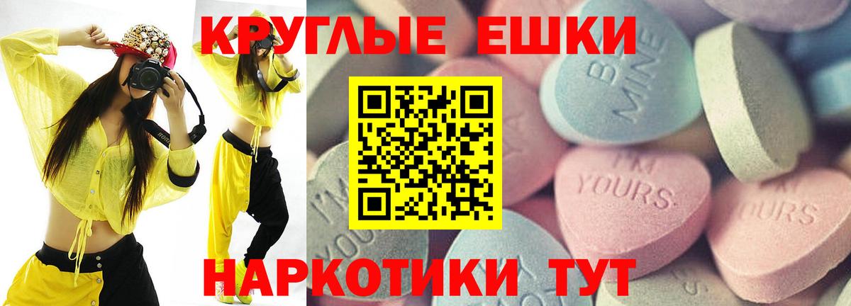 Клинцы  Ecstasy VHQ  Вход с VPN  Экстази ешки 