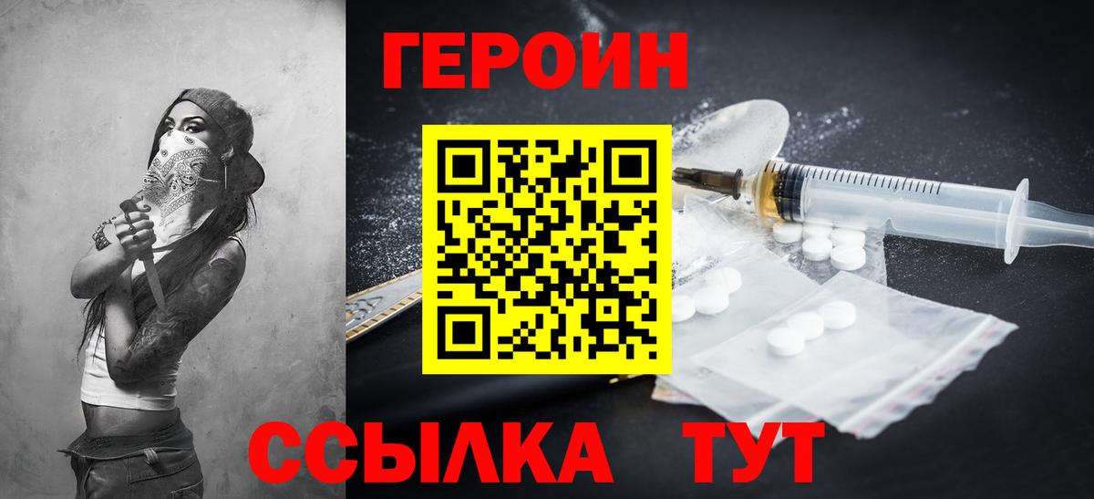 Героин гречка  Вход с VPN  Клинцы 