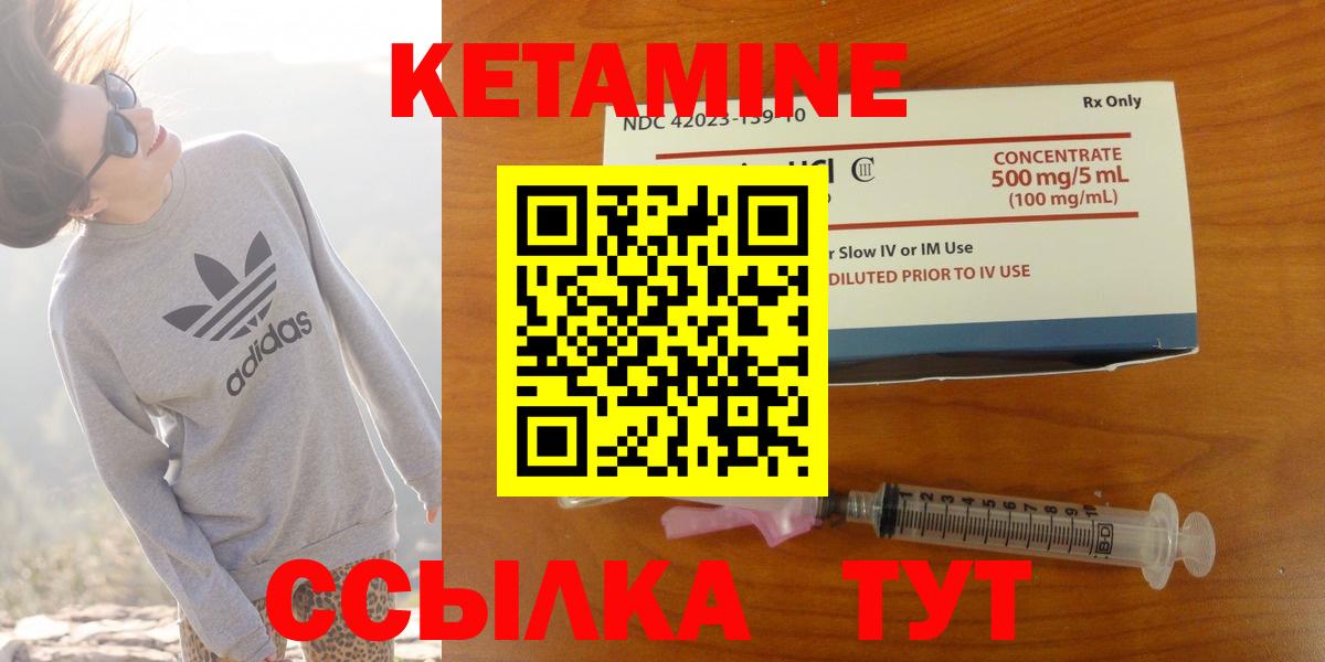 Кетамин ketamine Клинцы