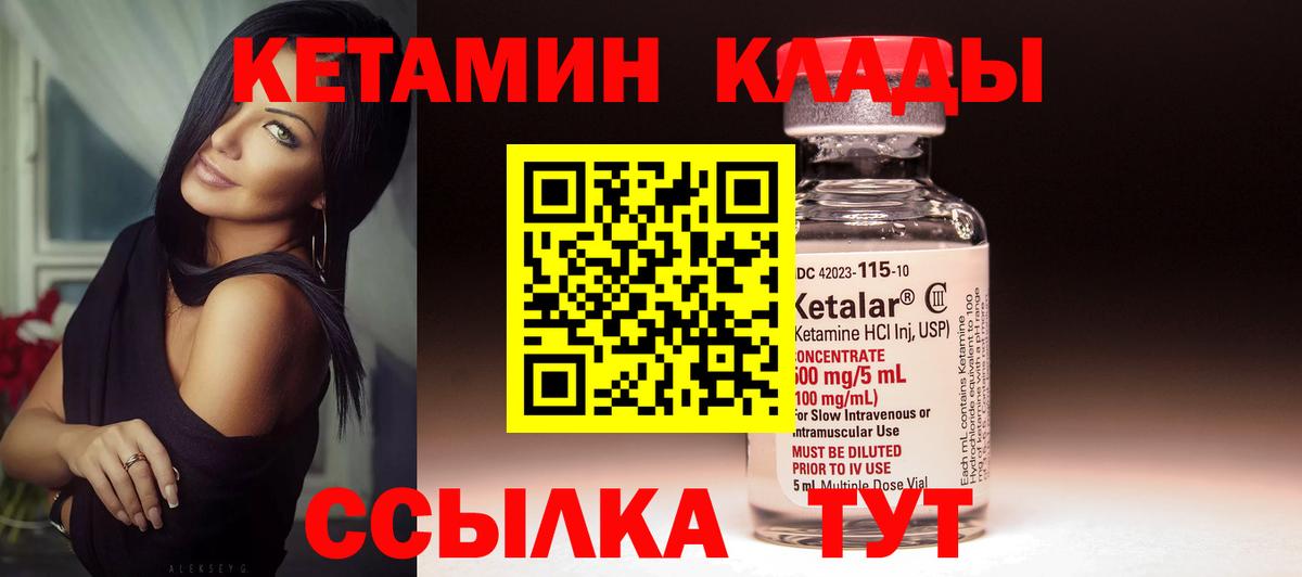 Клинцы  Кетамин ketamine  Вход с VPN  Кетамин ketamine 