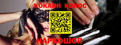 кокс Краснознаменск