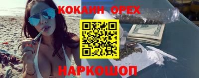 кокс Краснознаменск