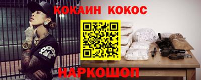 кокс Краснознаменск