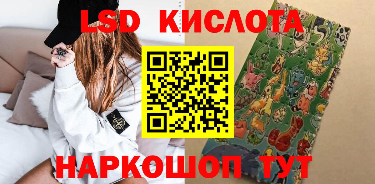 LSD-25 экстази ecstasy Клинцы