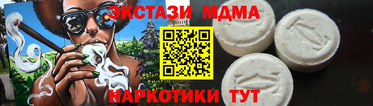 MDMA кристаллы  Вход с VPN  МДМА кристаллы  MDMA  Клинцы 