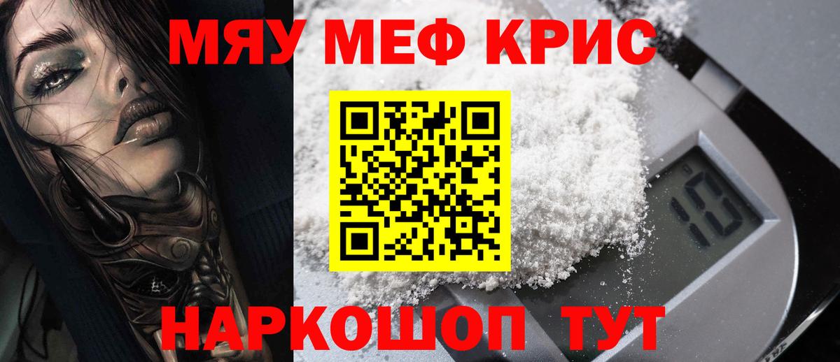 МЕФ  Клинцы