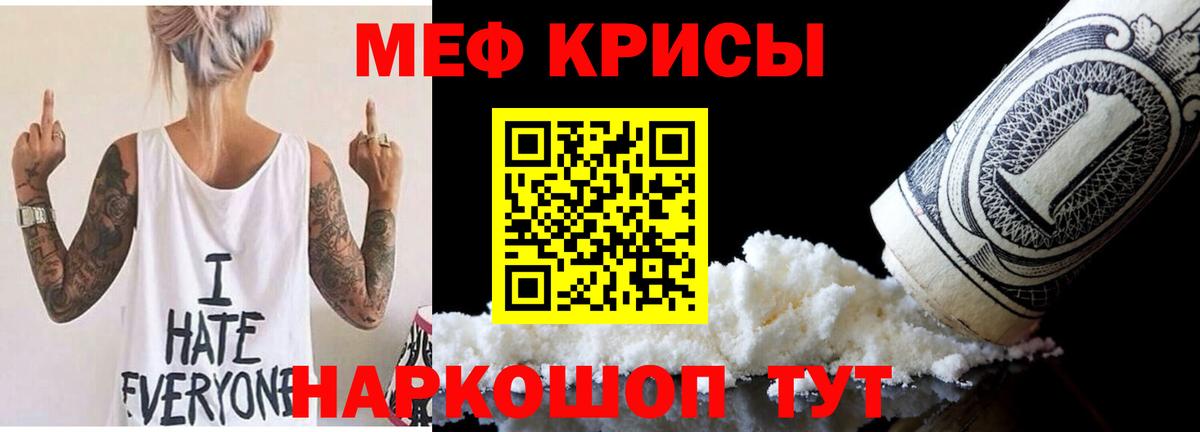 Мефедрон  МЕФ VHQ  Меф  Вход с VPN  Клинцы  Мефедрон кристаллы 