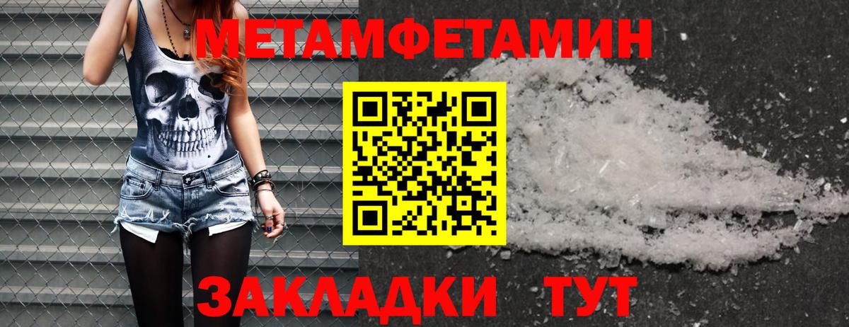 МЕТАМФЕТАМИН Декстрометамфетамин 99.9%  Вход с VPN  Клинцы 
