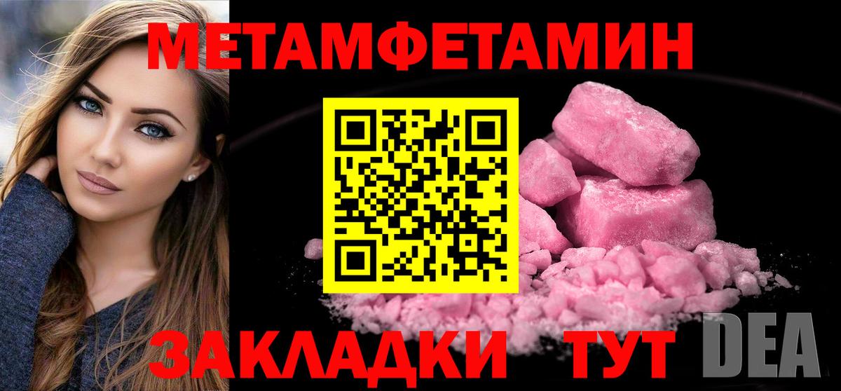 Метамфетамин винт Клинцы