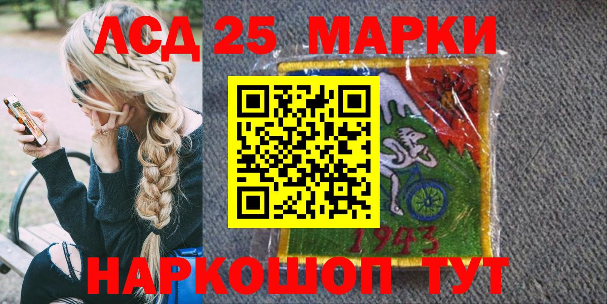Клинцы  Марки 25I-NBOMe 1500мкг  Марки 25I-NBOMe 1500мкг  Вход с VPN 