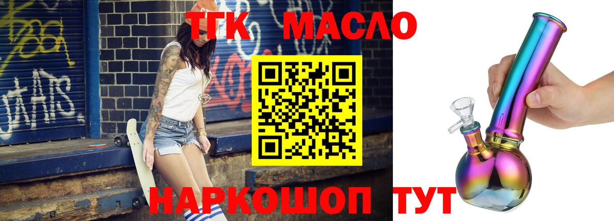 Дистиллят ТГК Wax  ТГК концентрат  Клинцы  Вход с VPN 